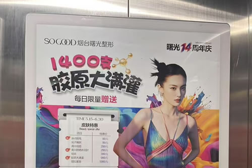 武义县电梯广告